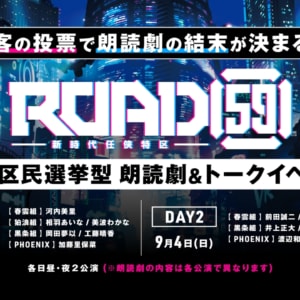 ROAD59 -新時代任侠特区-