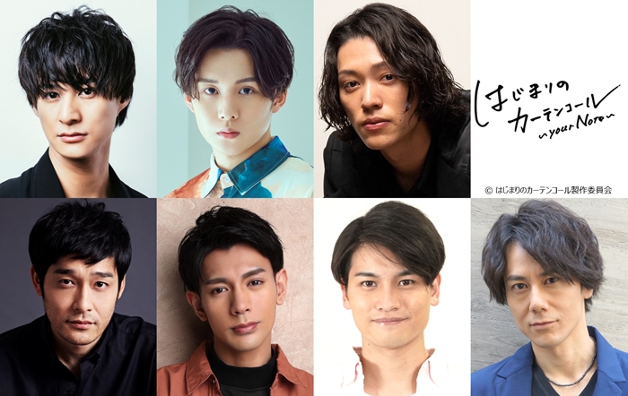 植田圭輔 初演出舞台 はじまりのカーテンコール Your Note 高崎翔太 田村心 安西慎太郎ら全出演者解禁 2 5news