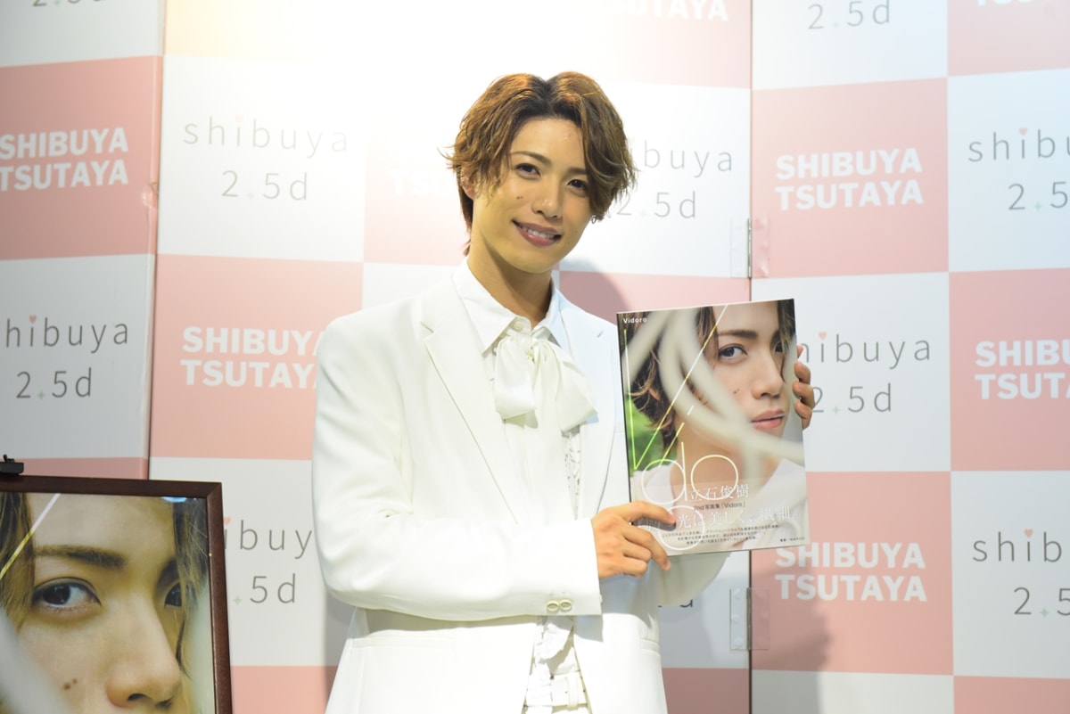 立石俊樹2nd写真集「Vidoro」