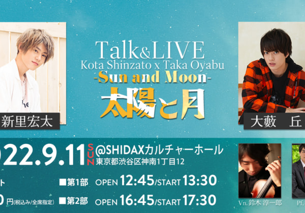 新里宏太/大薮丘 トーク＆LIVE「太陽と月〜sun and moon〜」