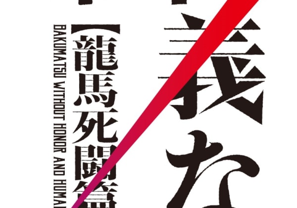 小野健斗に関する記事一覧 2 5news
