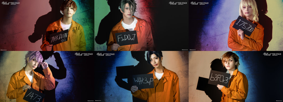 舞台『華 Doll* THE STAGE -Another Universe-』