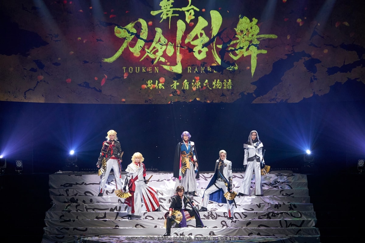 刀ステ 舞台刀剣乱舞 七周年感謝祭 夢語刀宴會 ランダムクリアブロマイド 感謝祭