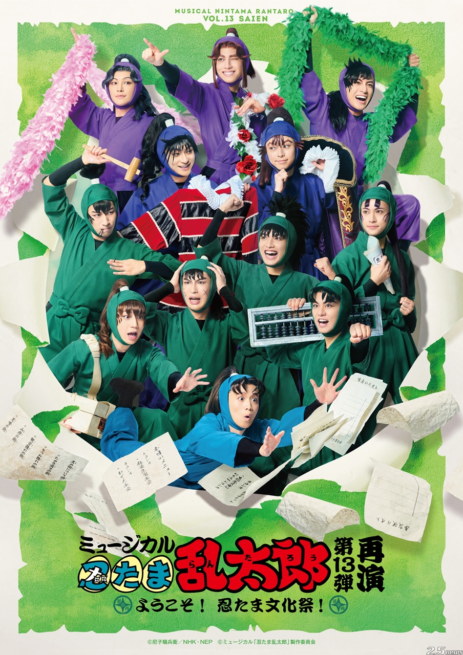 ミュージカル忍たま乱太郎第12弾初演、12弾学園祭セット - CD・DVD 