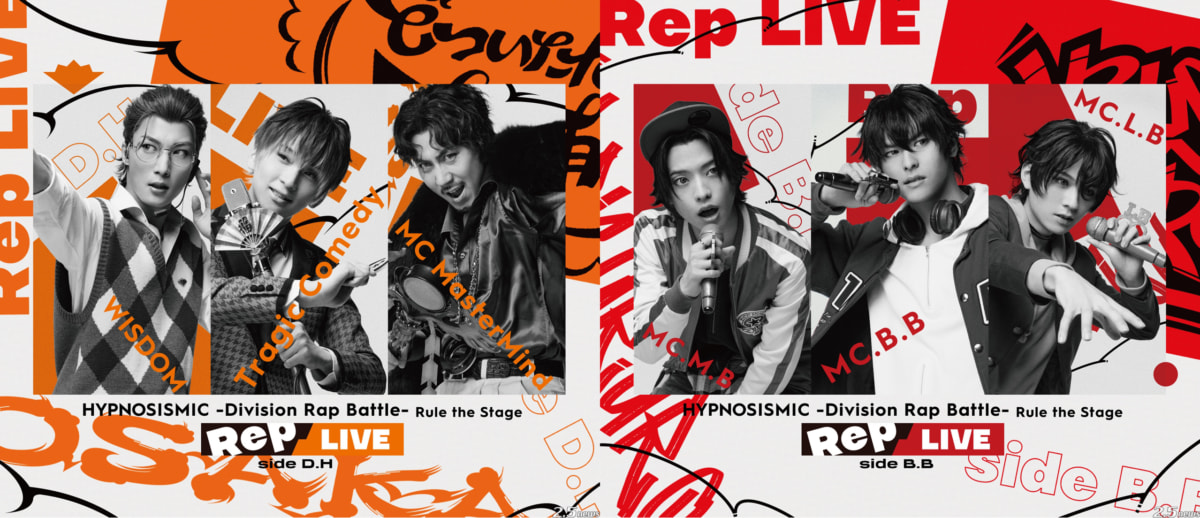 ヒプノシスマイク -Division Rap Battle-』Rule the Stage《Rep LIVE