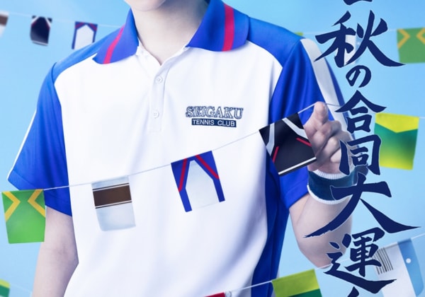 テニミュ秋の合同大運動会 2023