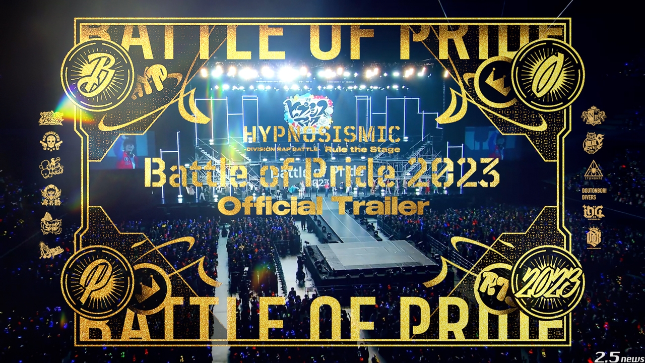 ヒプノシスマイク -Division Rap Battle-』Rule the Stage -Battle of