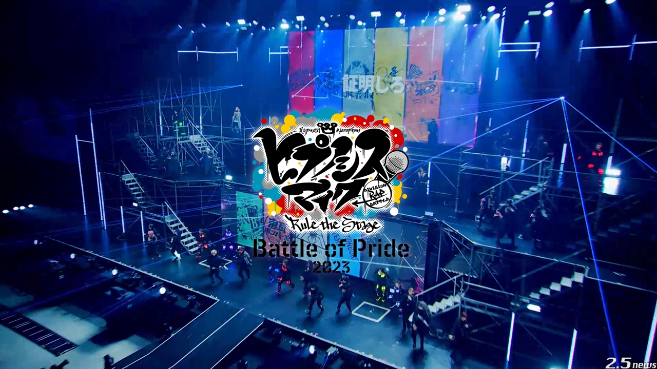 ヒプノシスマイク -Division Rap Battle-』Rule the Stage -Battle of